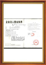 營(yíng)業(yè)執(zhí)照