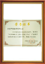 2014中國機床協會自主創新十佳企業